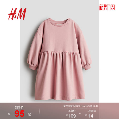 线上销售
