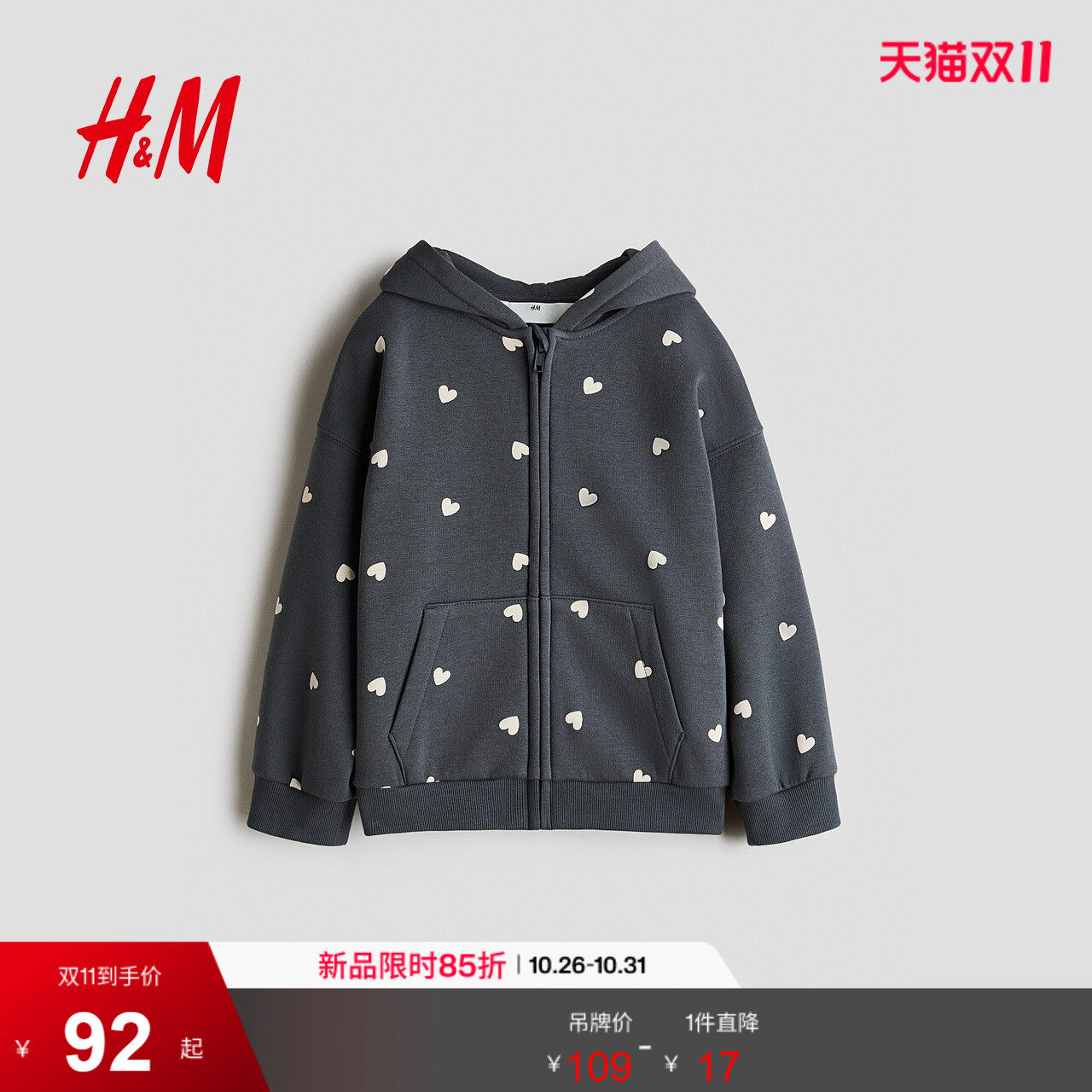 HM童装女童卫衣拉绒内里全拉链连帽衫长袖加绒式外套上衣1342647