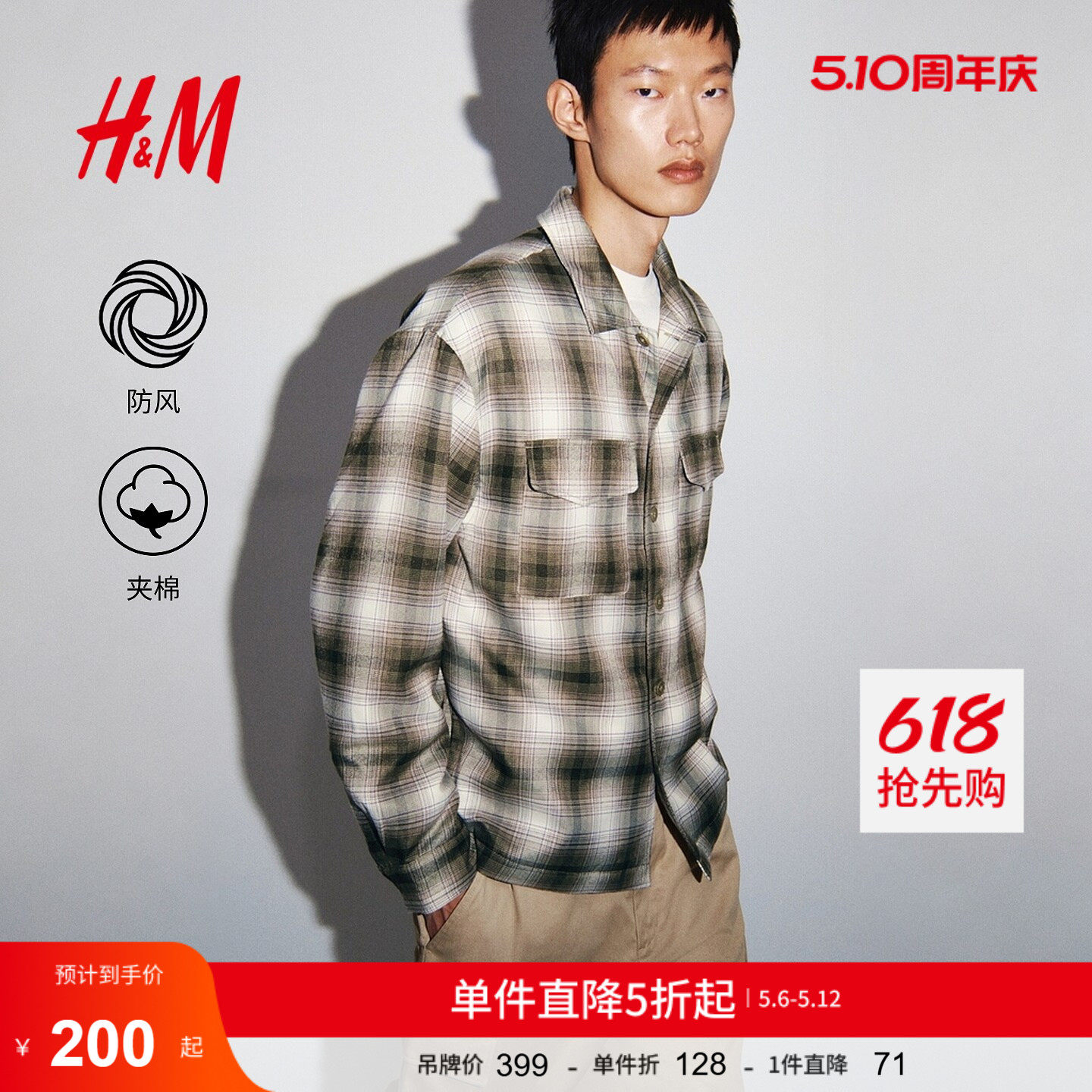 HM男装夹薄棉外套式衬衫1317750