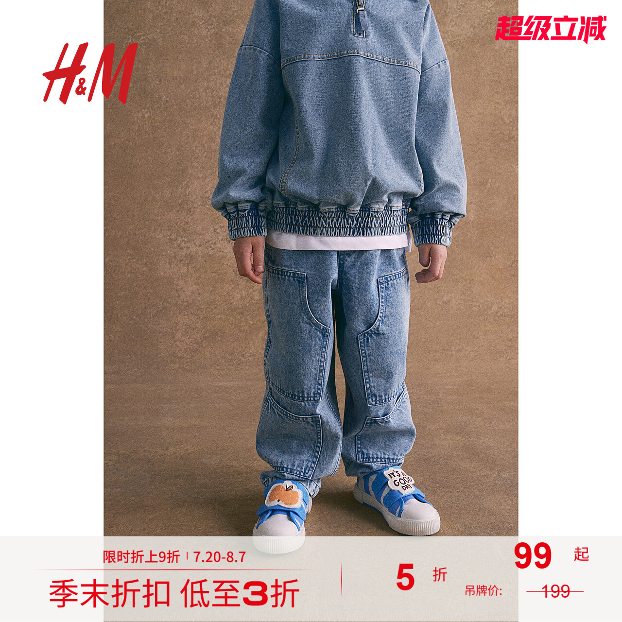 商场同款