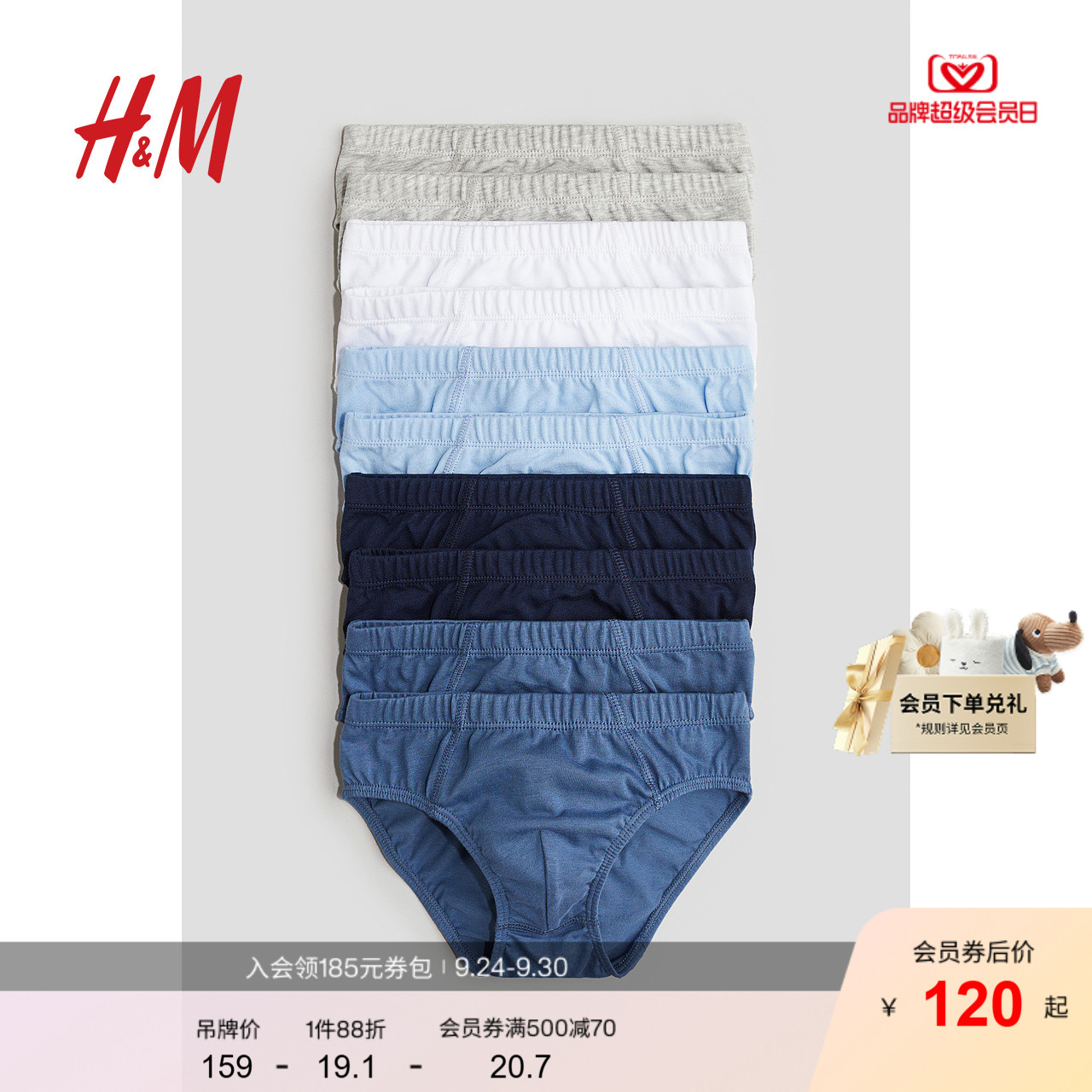 商场同款