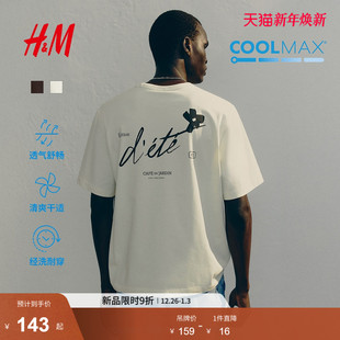 COOLMAX®凉感灯塔印花打底衫 HM男装 情侣装 T恤冬季 1216501 女装