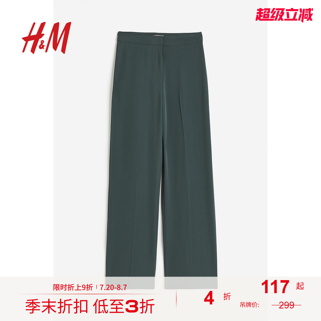 线上销售