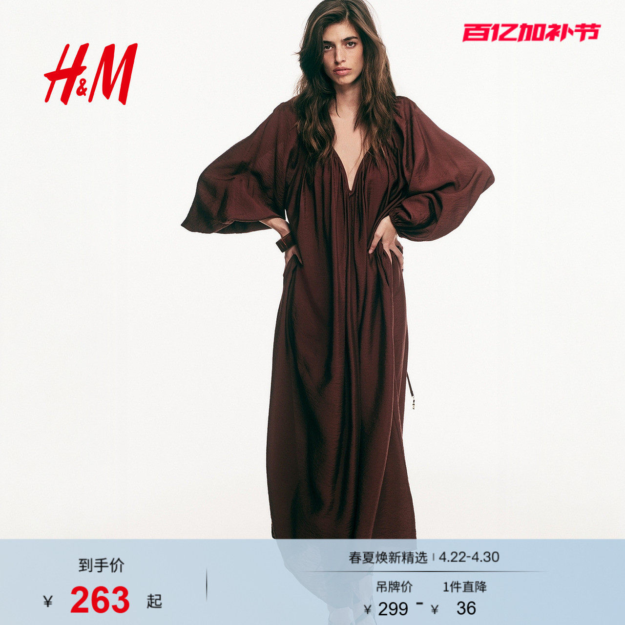 HM2026夏季新款女装大廓形裙衫式连衣裙1329749