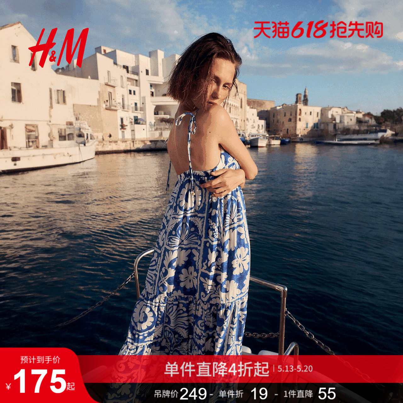 HM女装连衣裙夏季吊带印花海边度假风宽松连身裙1290424