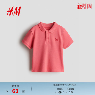 HM童装男婴POLO衫2026春季新款户外出游刺绣Polo衫1316165