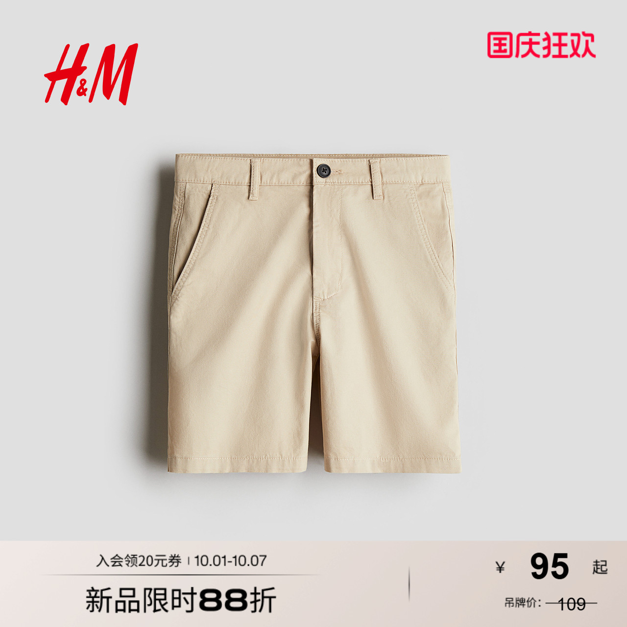 商场同款