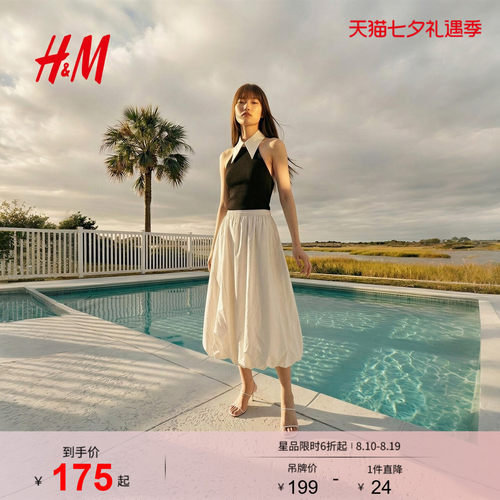 HM女装半身裙26夏季新款花苞裙简约高腰中长款100010