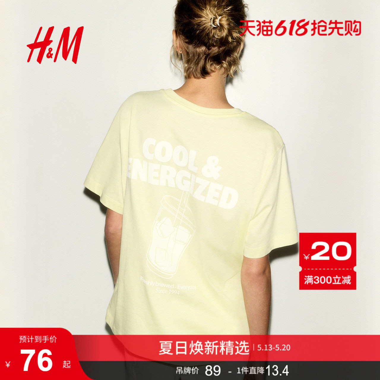 HM女装T恤2026夏季新款多巴胺穿搭户外出游印花短袖上衣133