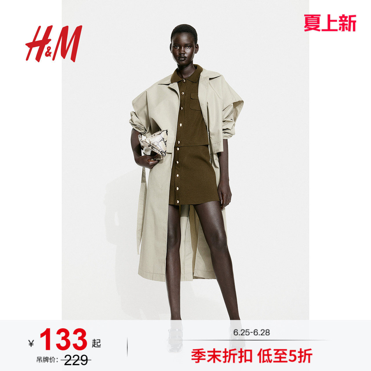 HM女装半身裙夏季修身高腰纽扣细密针织半身短裙1257970