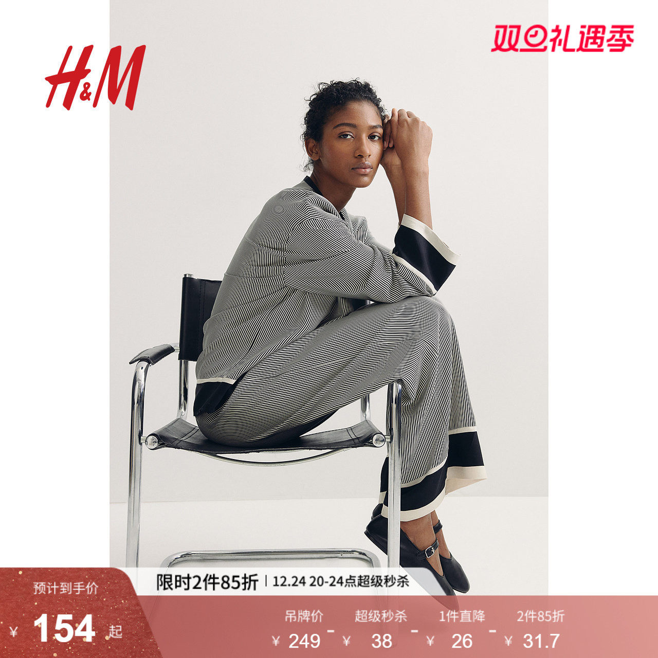 HM女装衬衫2025冬季新款新中式气质柔软设计感宽松版衬衫126