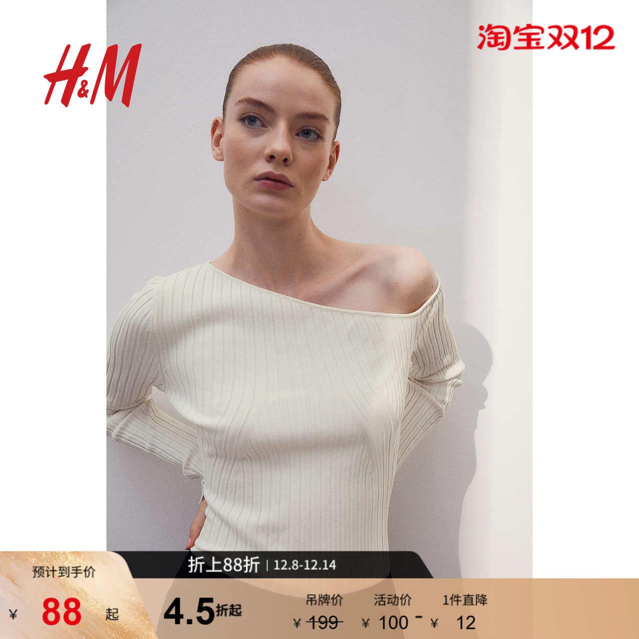 hm针织上衣单肩不对称