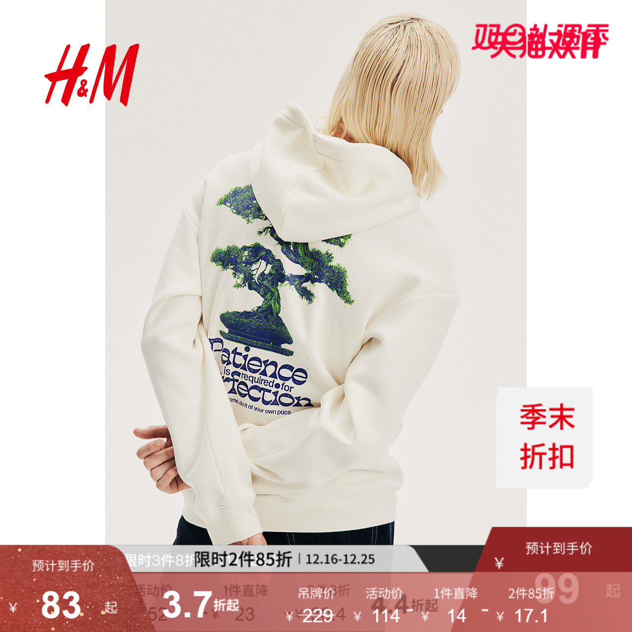 HM男装女装卫衣加绒宽松美式盆景印花情侣连帽衫打底衫112265