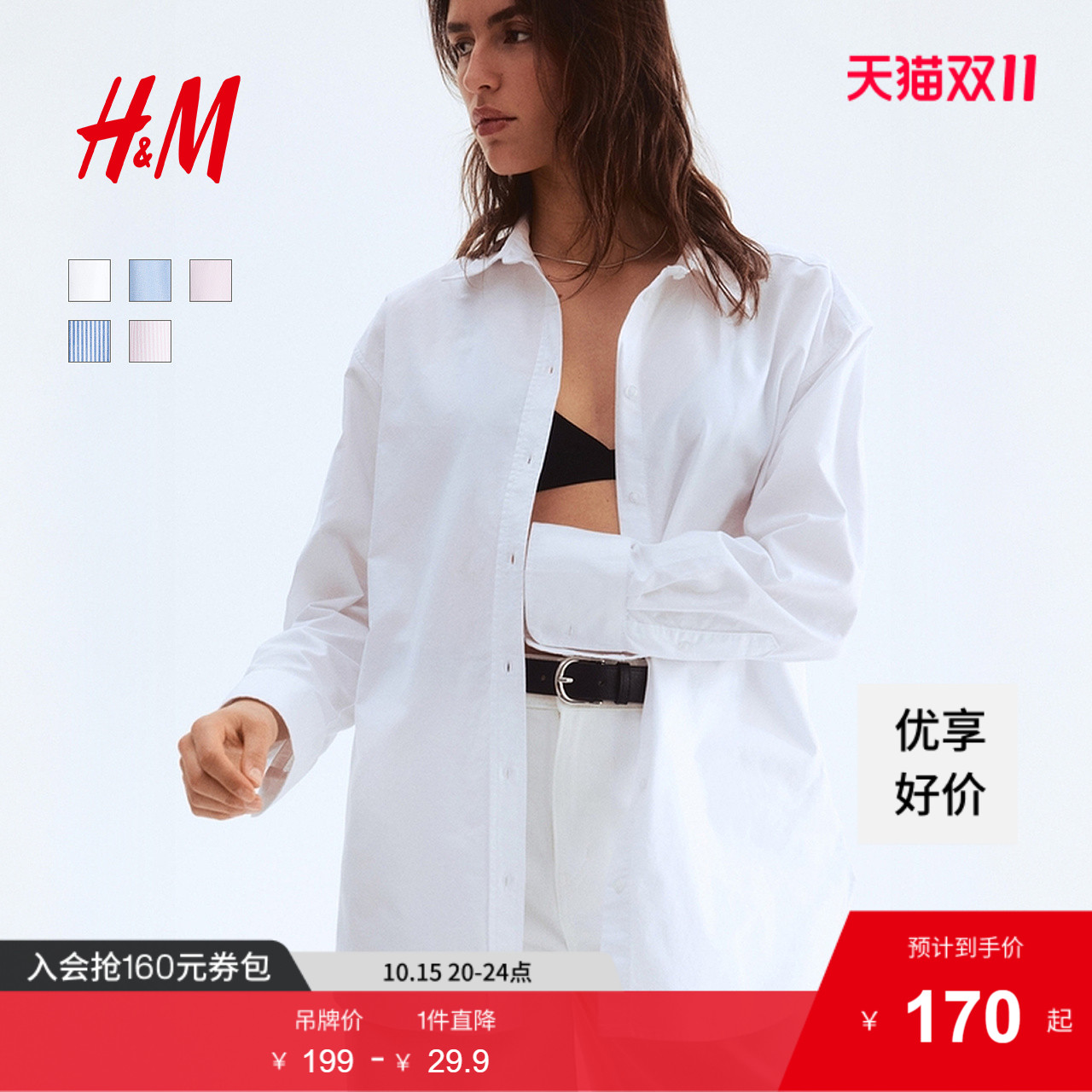 商场同款