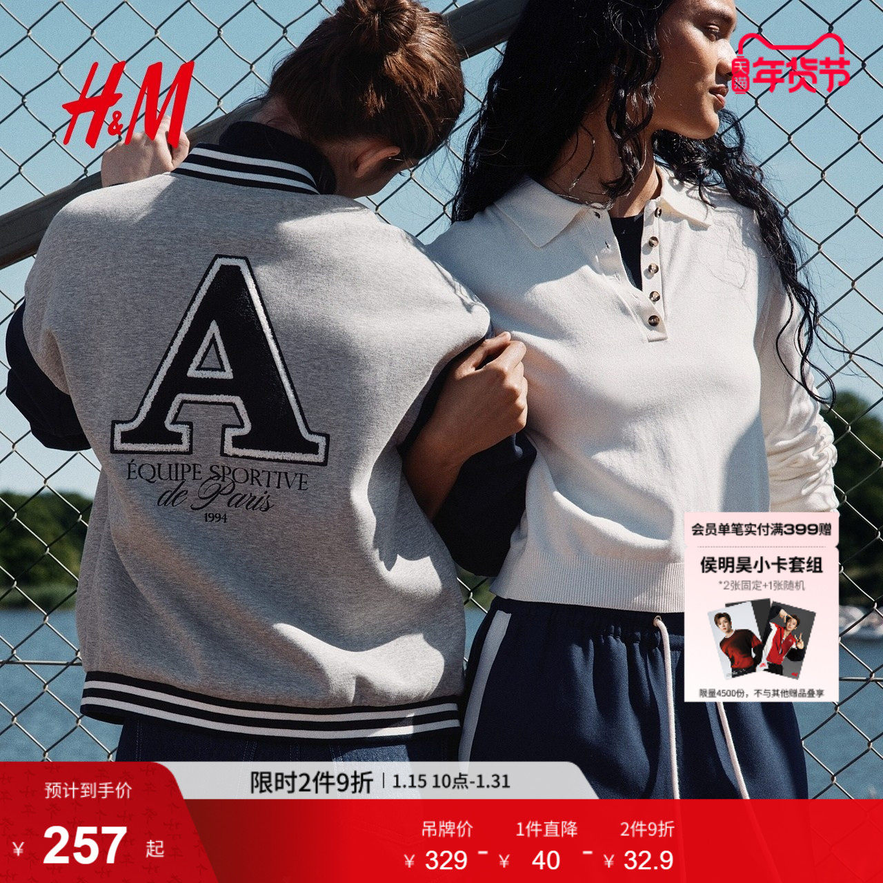 HM女装学院风外套冬季复古印花美式棒球服外套1276934,女装/女士精品,短外套,淘宝优惠券,粉丝福利购,淘宝优惠卷