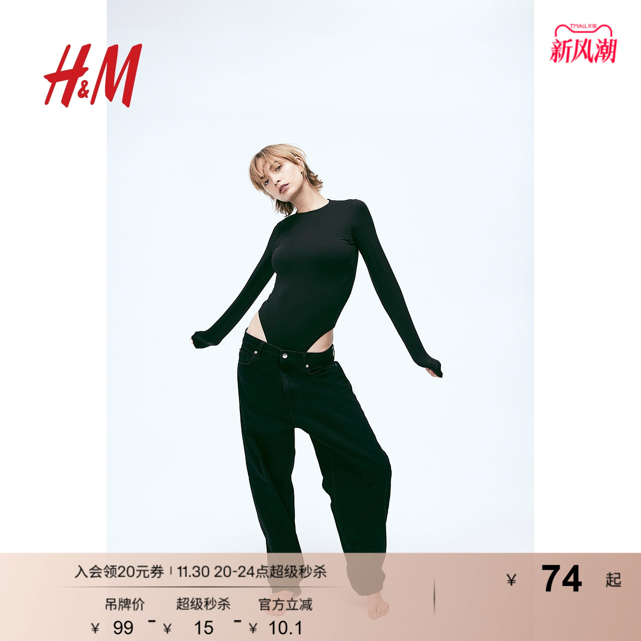 hm女装连体衣秋季2023新款圆领