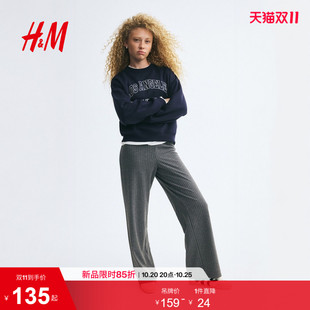 HM女装裤子2026秋季新款松紧腰汗布长裤直筒裤腿休闲裤1364198