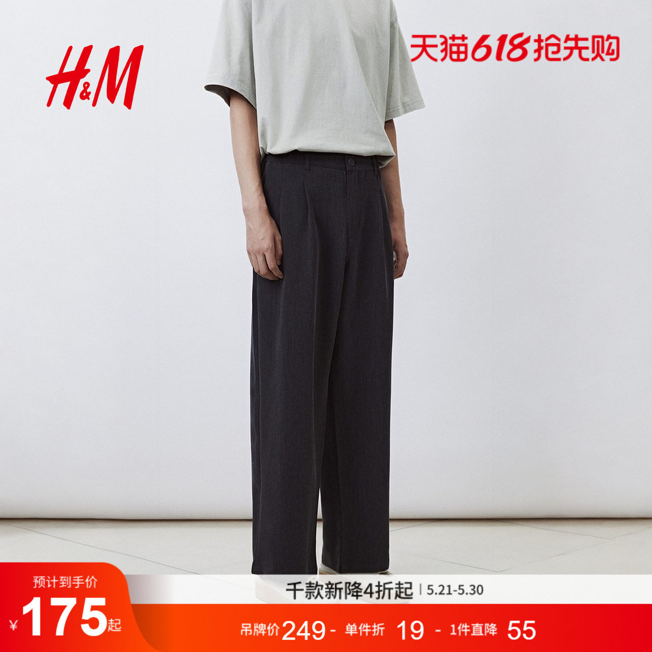 HM男装休闲裤夏季烟管裤直筒裤腿宽松版型长裤1308272
