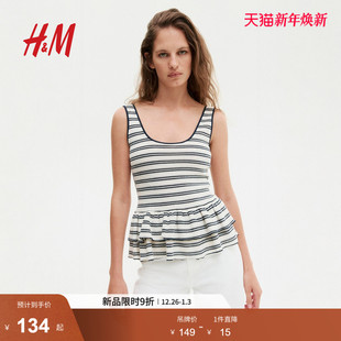 裙式 女装 下摆纹理感针织背心1300495 新款 HM2025年冬季