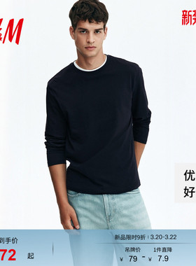 HM男装T恤春季时尚圆领棉质宽松长袖上衣打底衫1029317
