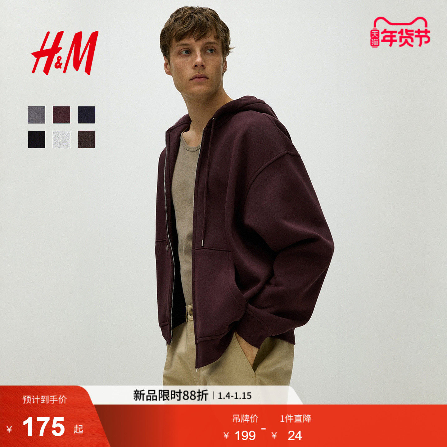 HM男装女装卫衣冬季新款情侣装梅红色拉链连帽外套开衫1308010