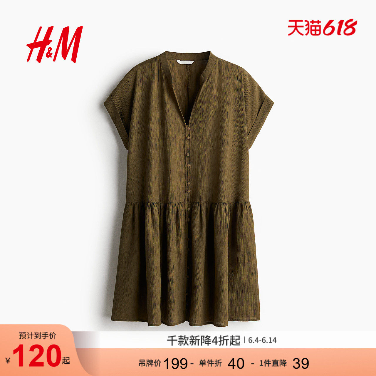 HM女装连衣裙夏季疗愈通勤风v领时尚通勤皱感裙衫式连身裙1238340