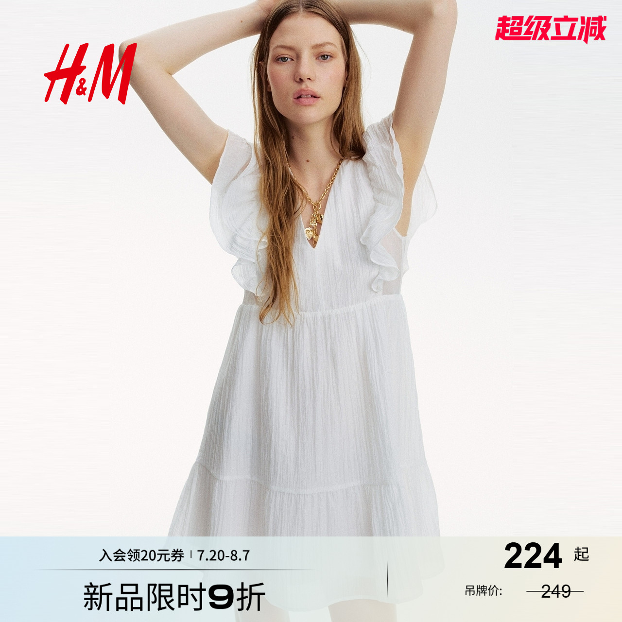 商场同款