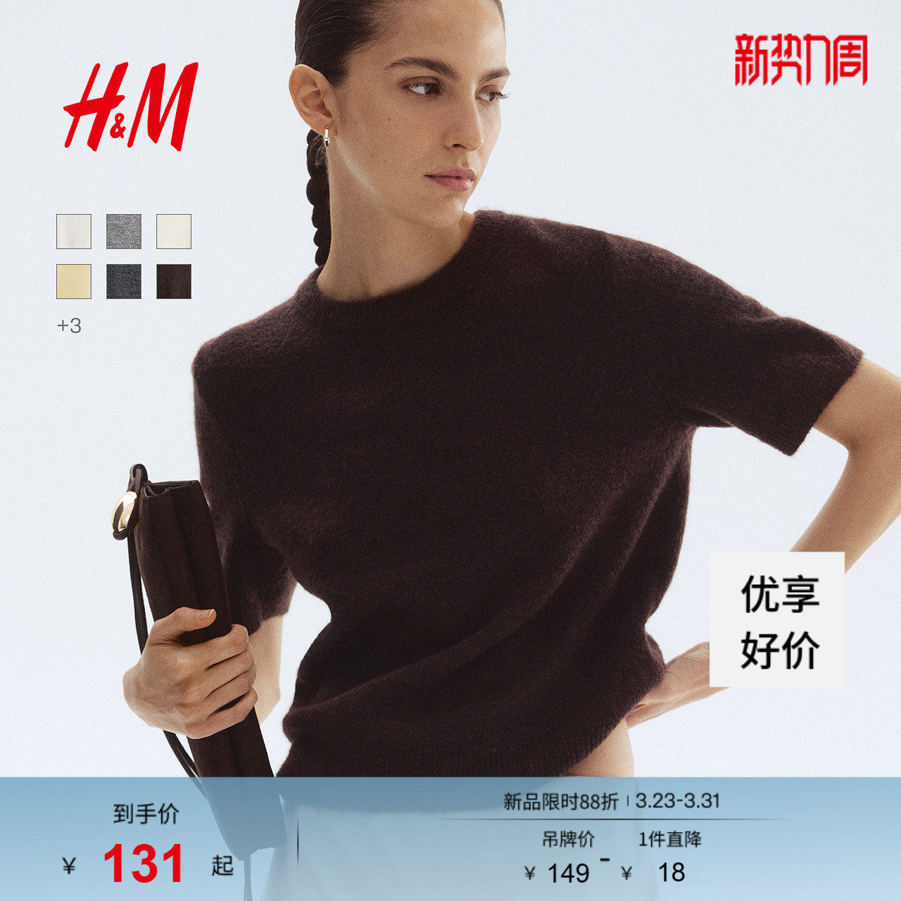 HM女装毛针织衫春季红色毛衣内搭打底衫短袖上衣1169364