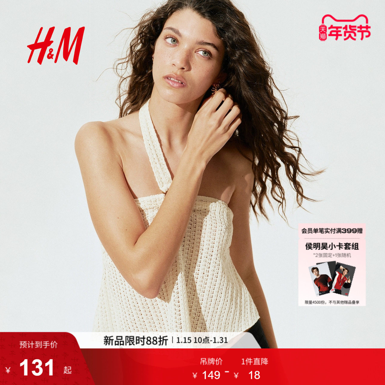 HM冬季女装时尚休闲网眼针织露脐上衣1302183,女装/女士精品,背心吊带,淘宝优惠券,粉丝福利购,淘宝优惠卷