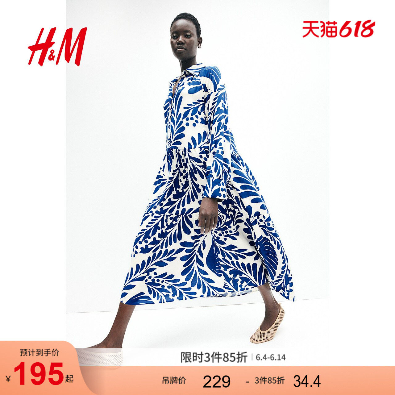 HM女装连衣裙夏季休闲风圆领长袖印花宽松中海岛风大摆裙1263590