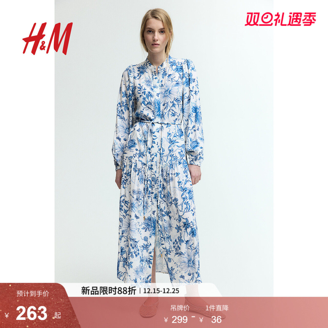 HM女装连衣裙2025冬新款中式领泡泡袖收腰青花瓷印花长裙127
