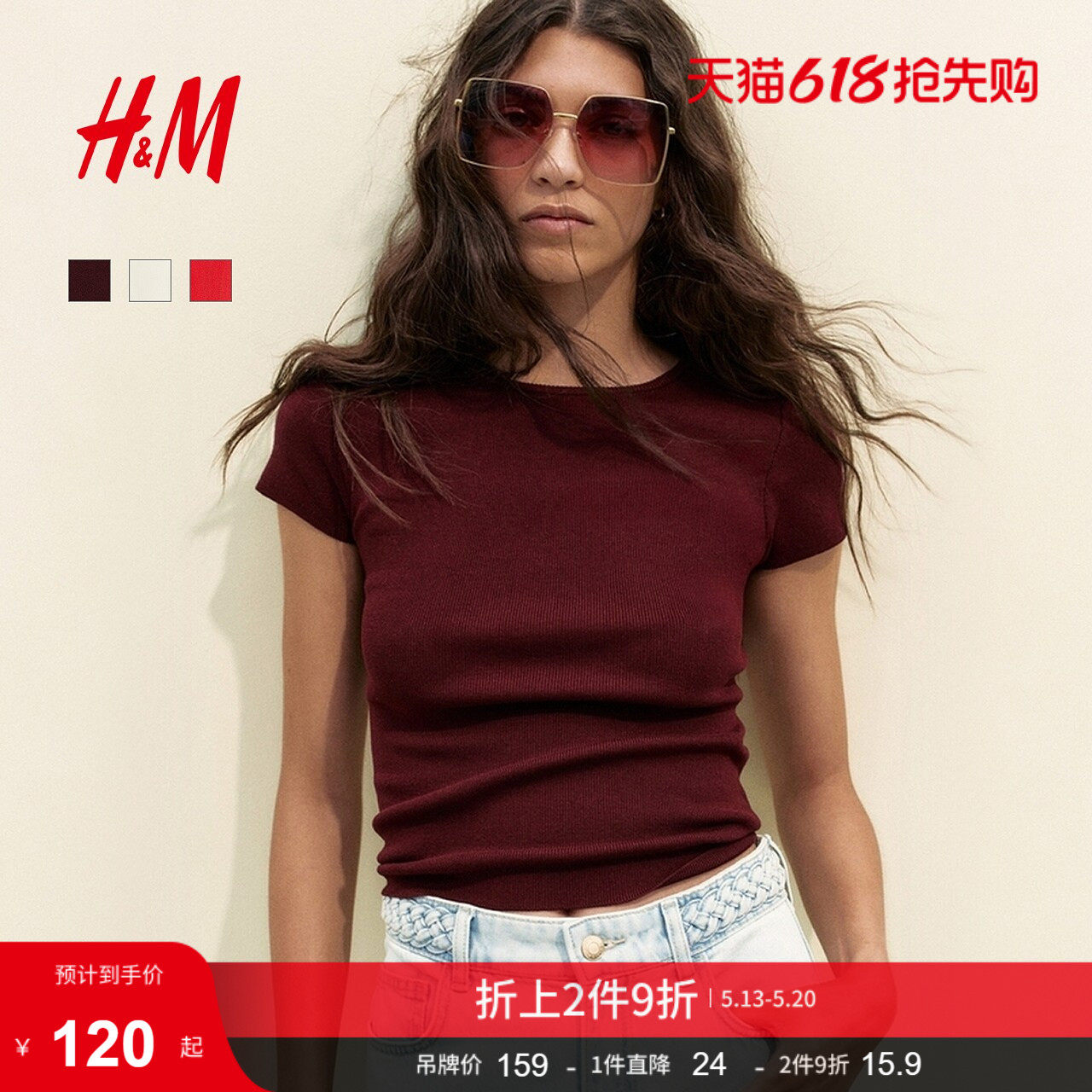 HM女装T恤夏季简约风T恤打底修身圆领针织短袖红色上衣12440