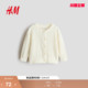 针织开衫 HM童装 棉质浅春系出游花式 新款 1230505 女婴毛衣2026春季