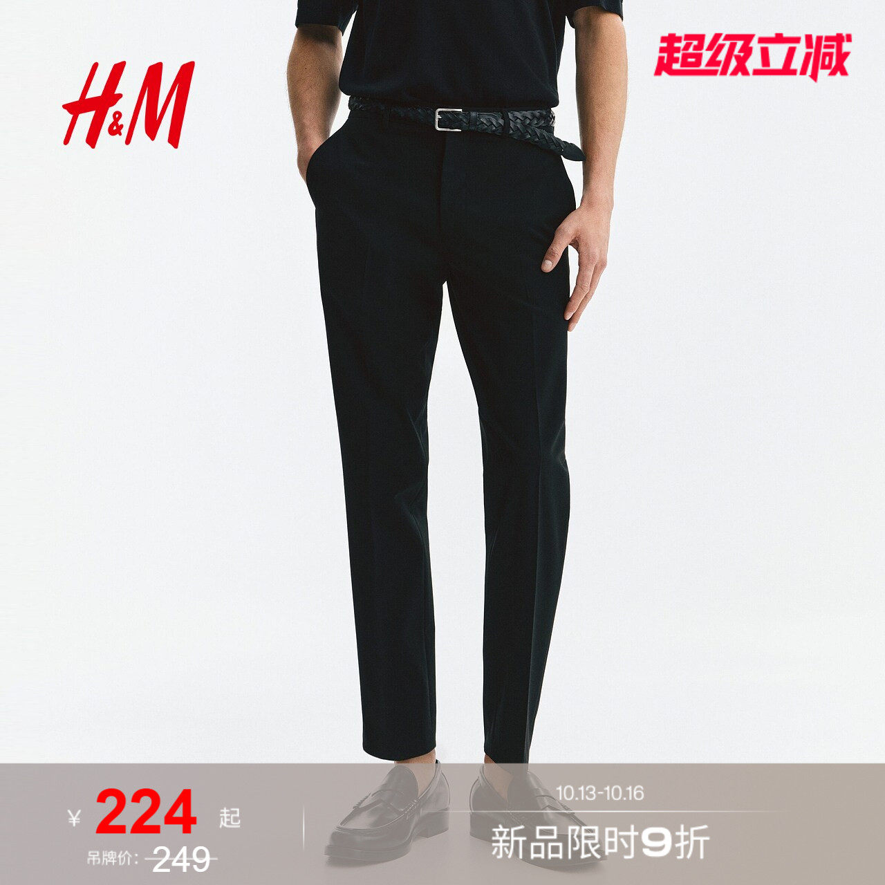 HM男装西裤秋季通勤合身版潮流商务时尚简约气质长裤裤子12533