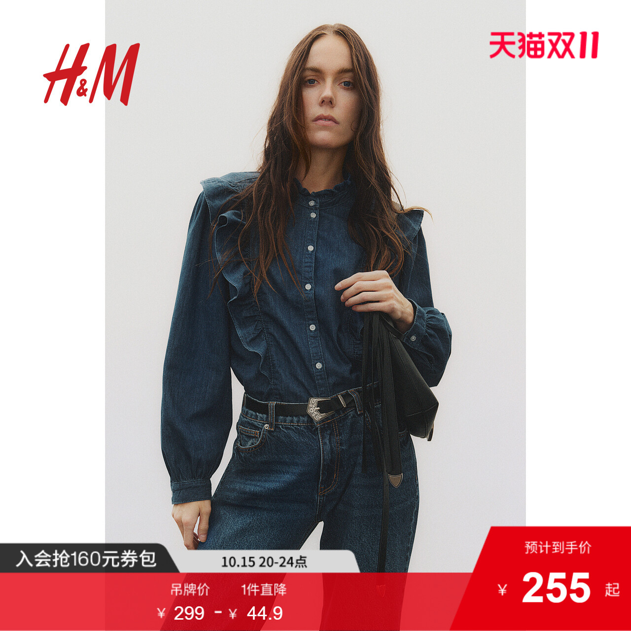 商场同款