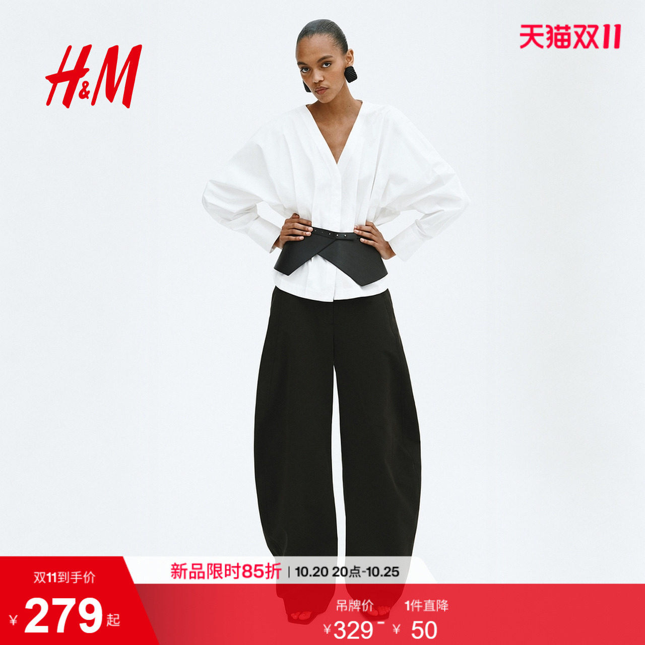 HM女装衬衫2026秋季新款长袖都市柔权风收腰棉质廓形上衣133