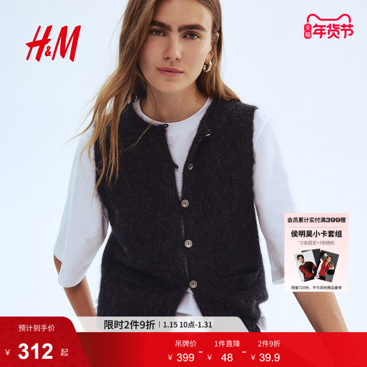 HM女装马甲冬季马海毛混纺保暖内搭外穿无袖马夹1308831,女装/女士精品,毛针织衫,淘宝优惠券,粉丝福利购,淘宝优惠卷