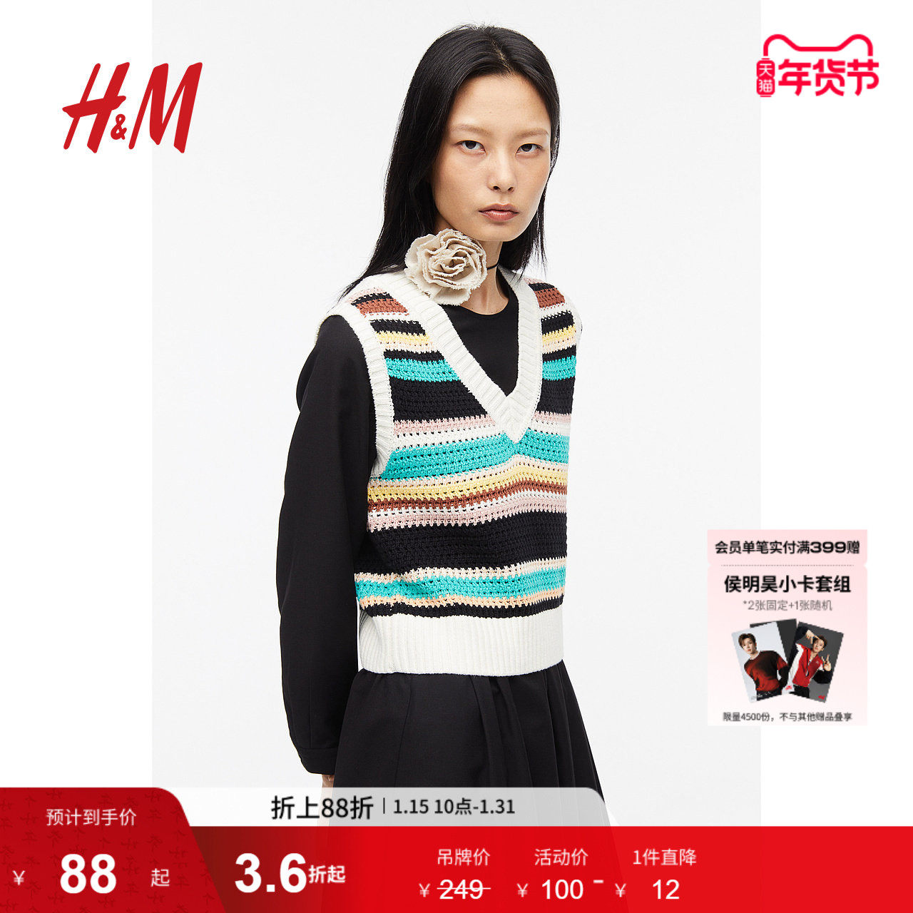 HM女装马甲冬季条纹V领时尚休闲舒适针织毛线背心1214500,女装/女士精品,马夹,淘宝优惠券,粉丝福利购,淘宝优惠卷