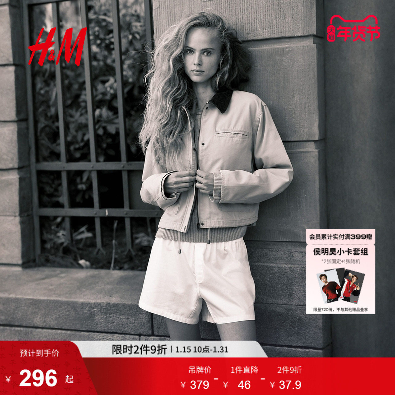 HM女装短外套冬季盐系美式复古风工装拼接领外套短夹克1298255,女装/女士精品,短外套,淘宝优惠券,粉丝福利购,淘宝优惠卷