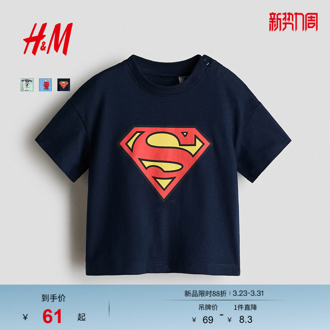 【超人】HM童装男婴T恤26春新款印花棉质T恤短袖上衣13275