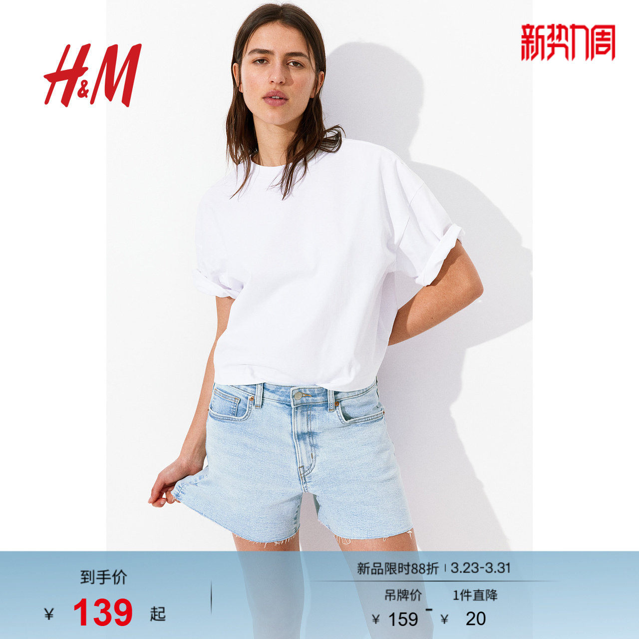 HM女装牛仔裤春季高腰直筒潮流休闲毛边慵懒时髦辣妹短裤12204