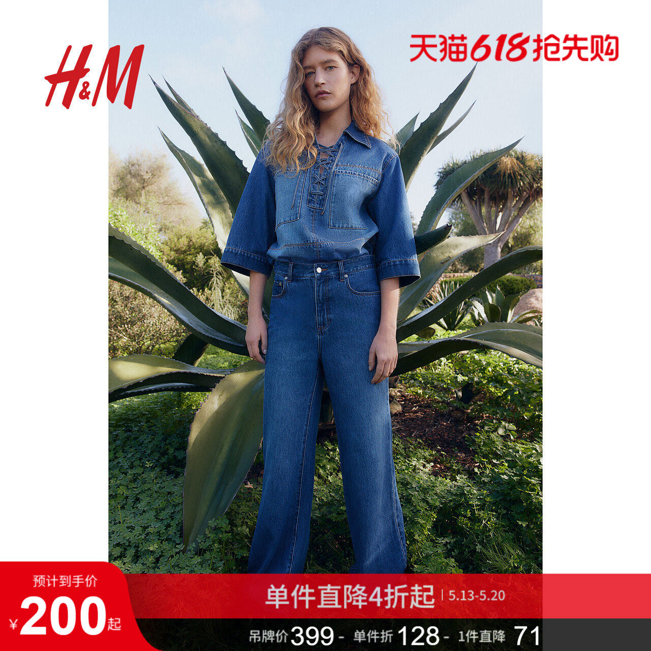HM女装牛仔裤夏季微紧身牛仔裤中腰修身喇叭水洗裤1267445