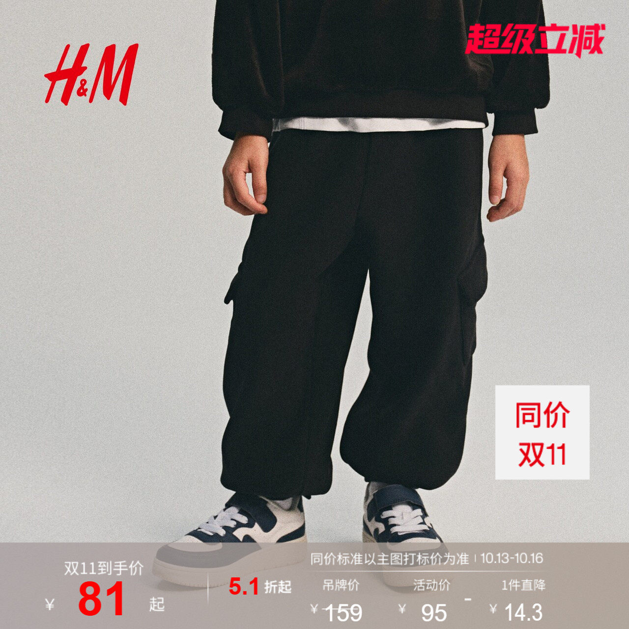 HM童装男童裤子罗纹松紧腰帅气运动户外时尚工装慢跑裤1310619