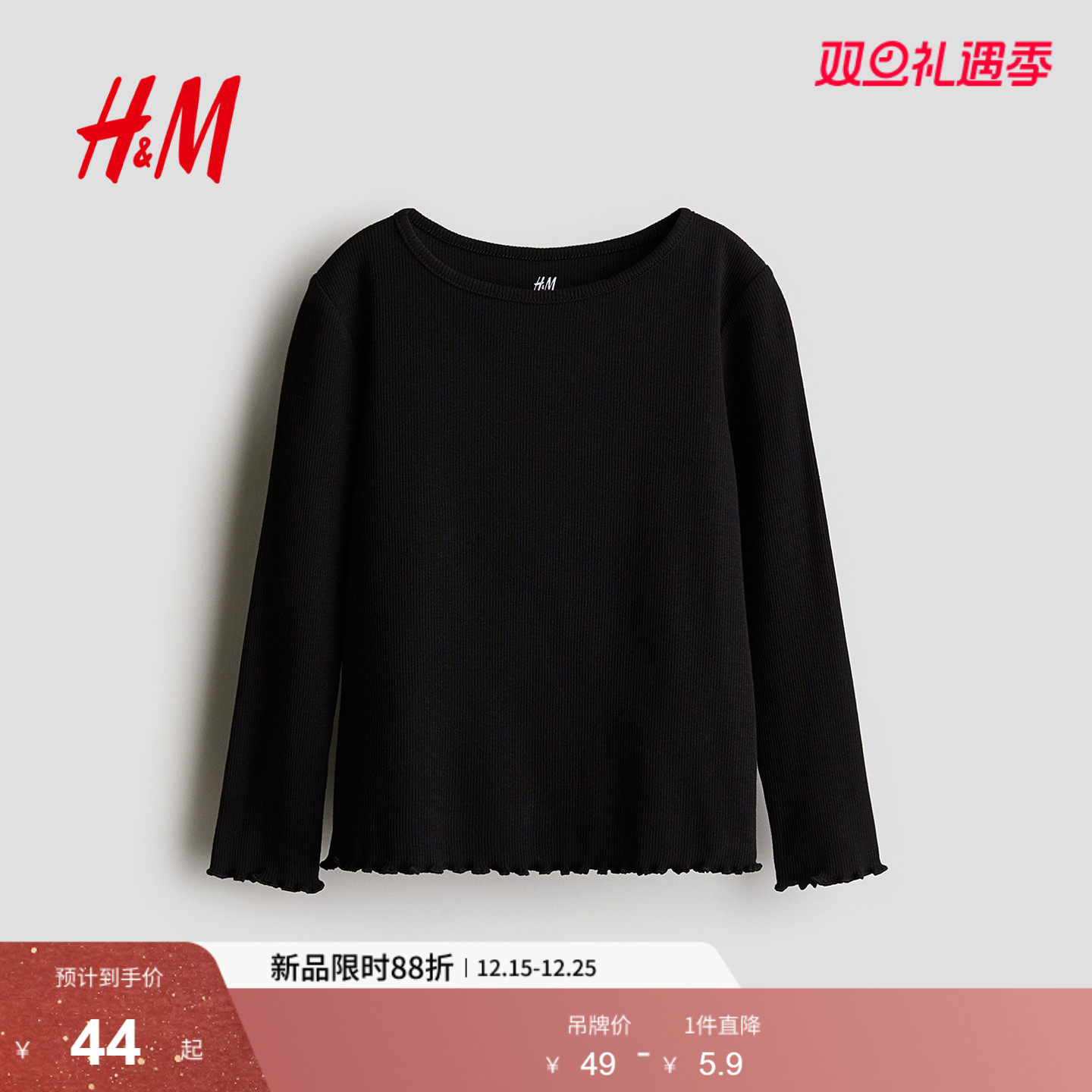 HM童装儿童女童冬季T恤休闲圆领长袖柔软罗纹内搭上衣121269