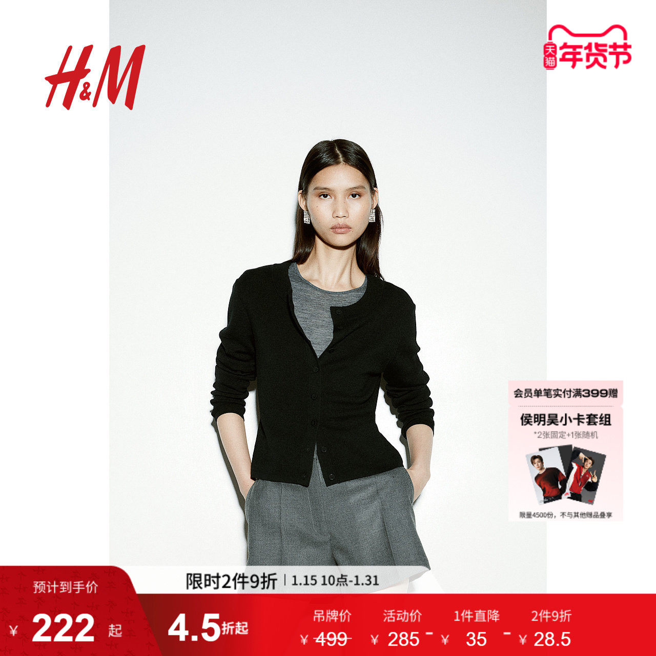 HM女装毛针织衫冬季美利奴舒适羊毛开衫修身短开衫1254455,女装/女士精品,羊绒衫,淘宝优惠券,粉丝福利购,淘宝优惠卷