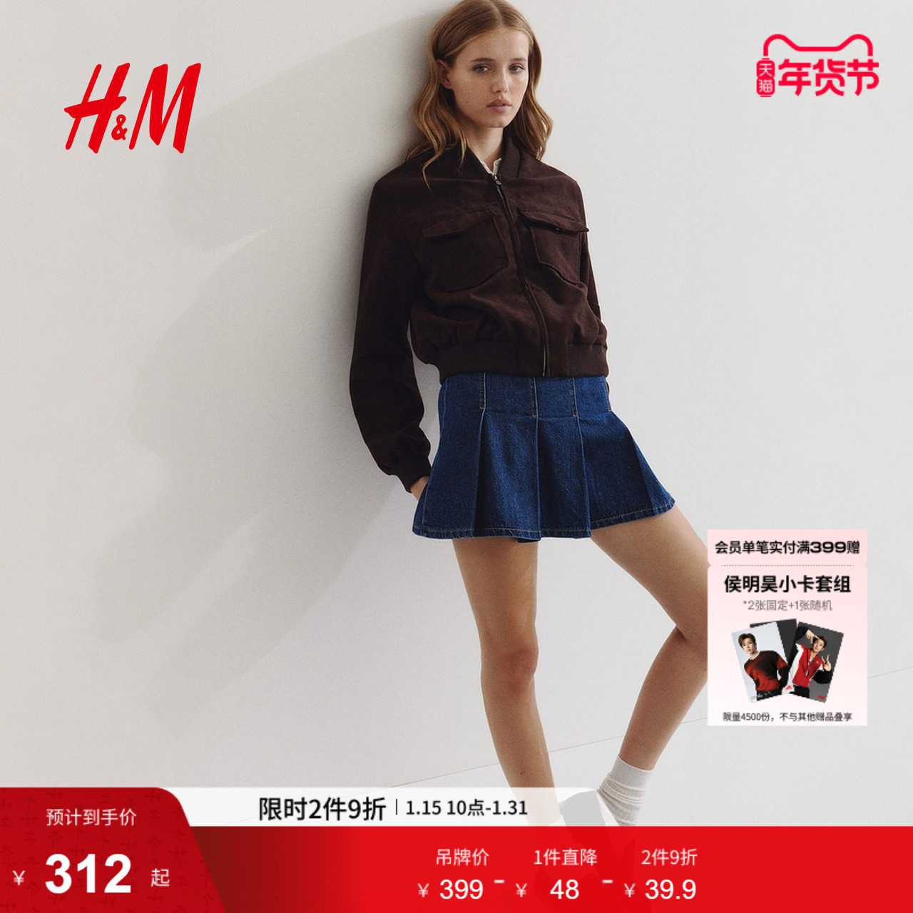 HM女装短外套冬季立领气质拉链巴恩风飞行员夹克1294031,女装/女士精品,短外套,淘宝优惠券,粉丝福利购,淘宝优惠卷