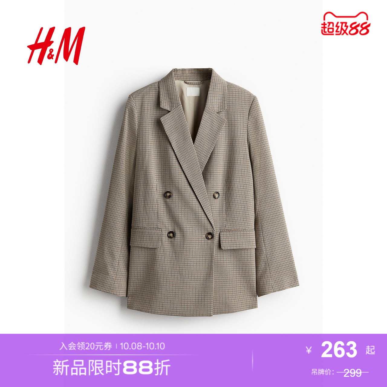 商场同款