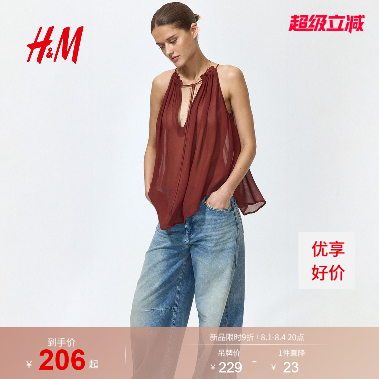 【直播秒杀】HM女装背心吊带2026夏季新款挂脖抽绳上衣1346767