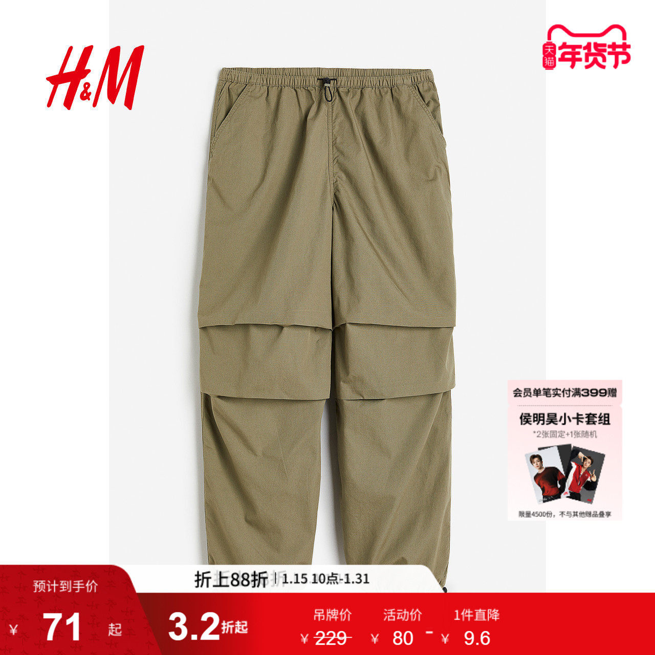 HM女装休闲裤冬季复古休闲工装裤中腰阔腿长裤降落伞裤1112962,女装/女士精品,休闲裤,淘宝优惠券,粉丝福利购,淘宝优惠卷