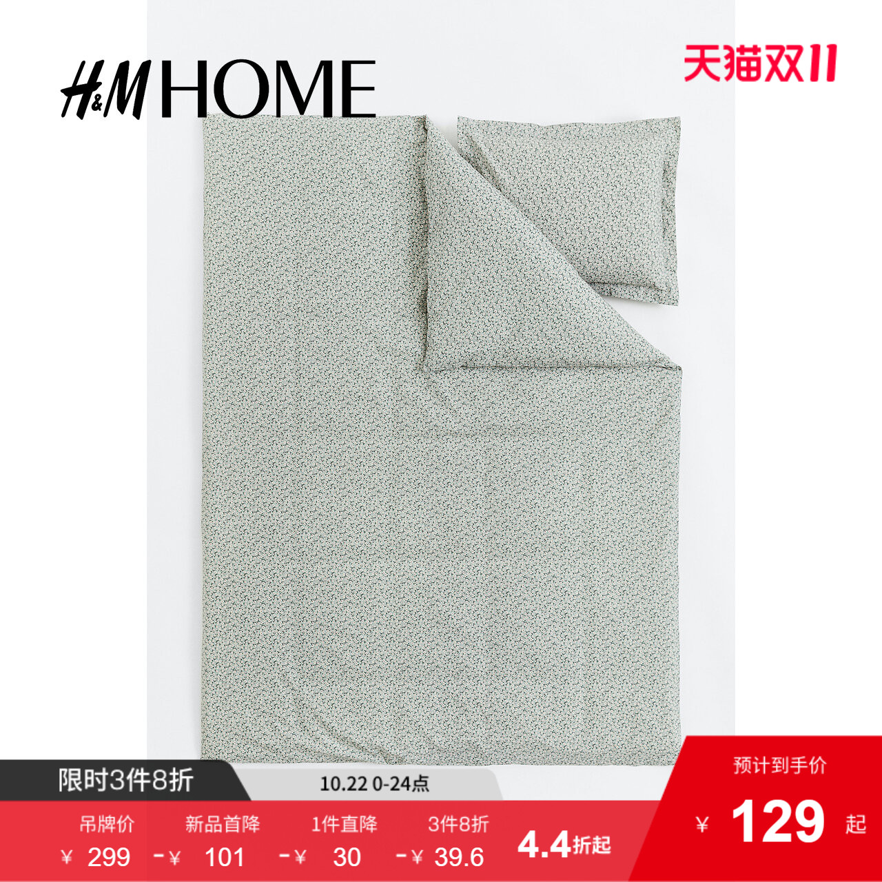 hmhome纯棉复古碎花梭织